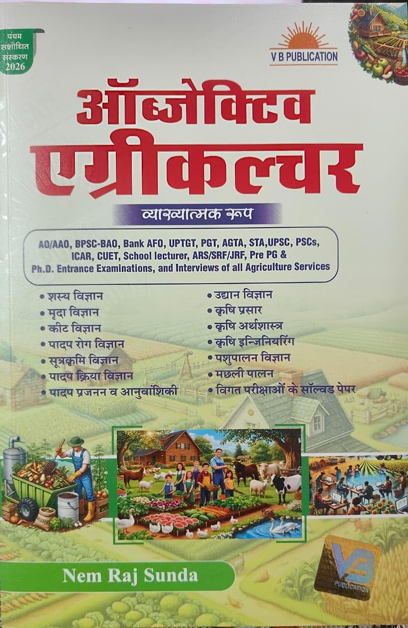 Objective Agriculture by Nem Raj Sunda - Image 1