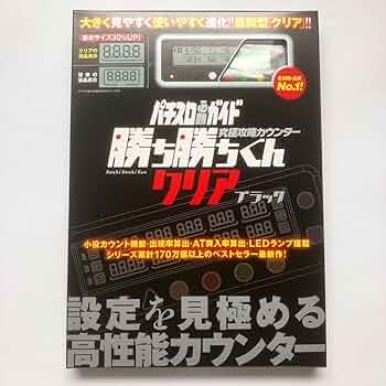 ライターサイン入り　パチスロ必勝ガイドかちかち君 Yahoo!オークション -「勝ち勝ちくん」(パチンコ、パチスロ
