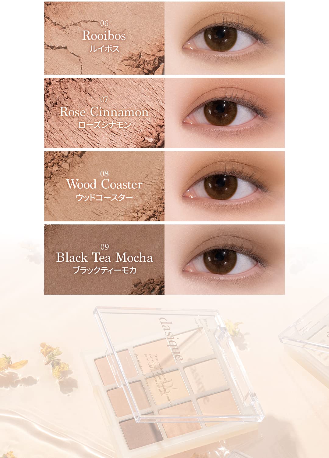 Amazon.co.jp: 「公式」dasique デイジーク12 Warm Blending 12
