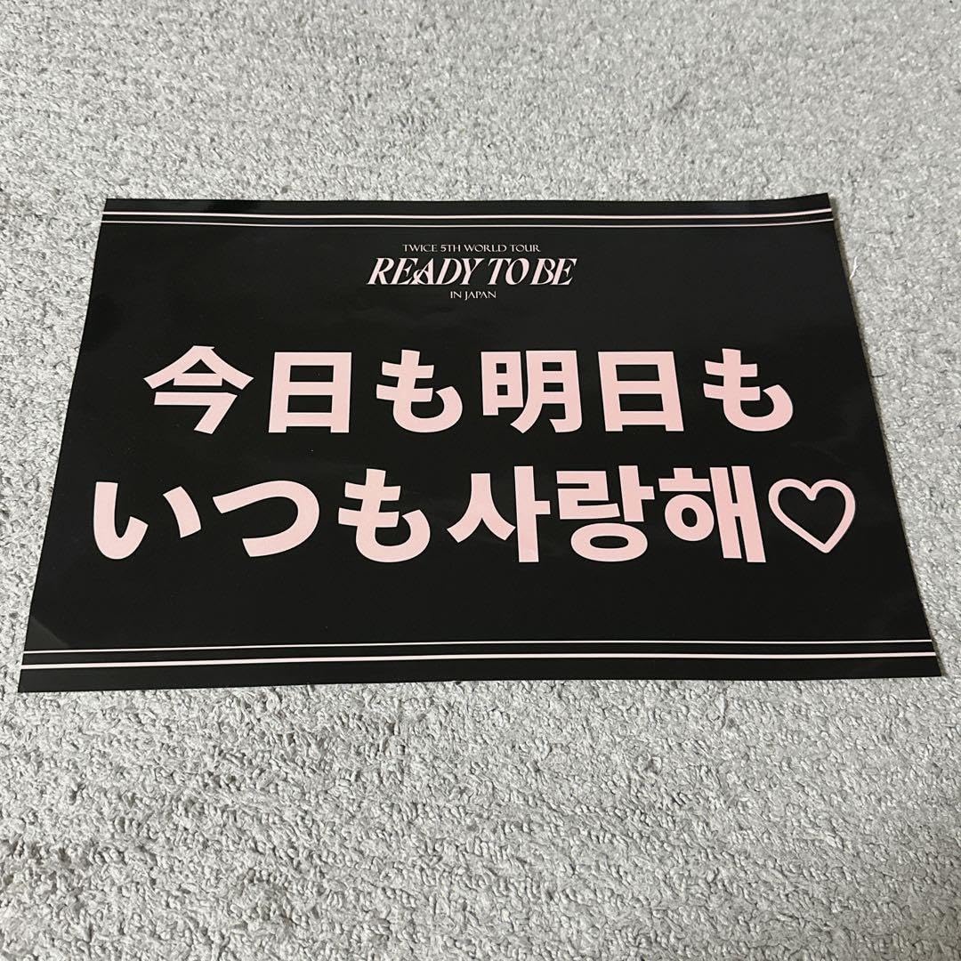Amazon.co.jp: twice 配布スローガン チラシ 配布物セット スローガン