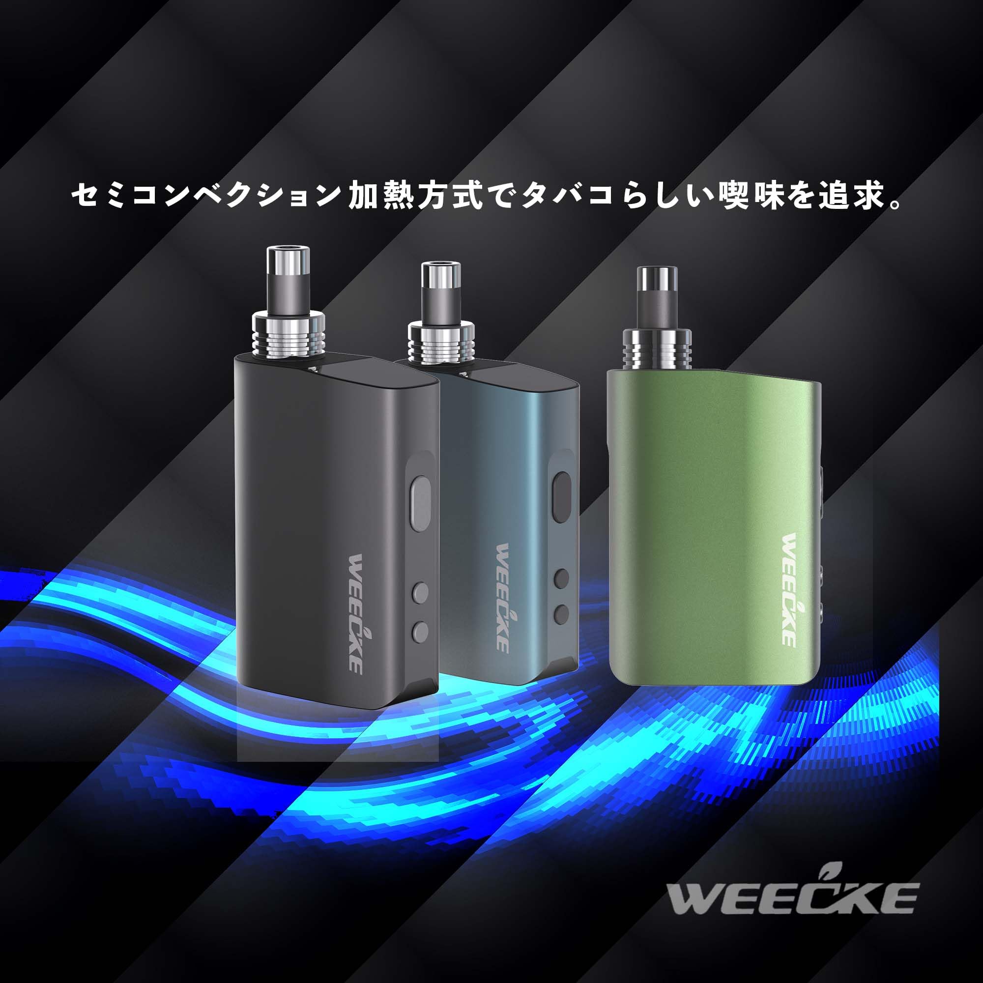 Amazon.co.jp: WEECKE（ウィーキー） 加熱式タバコ ヴェポライザー C