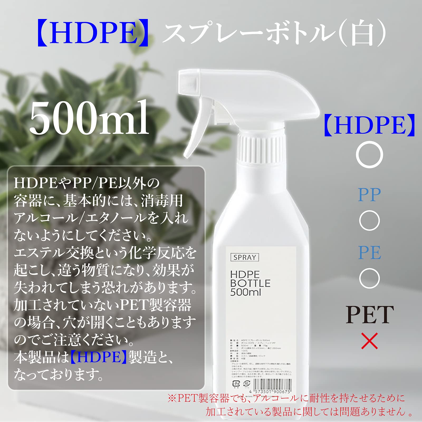 Amazon.co.jp: (株) アトラス スプレーボトル 500ml 2本 セット 白 