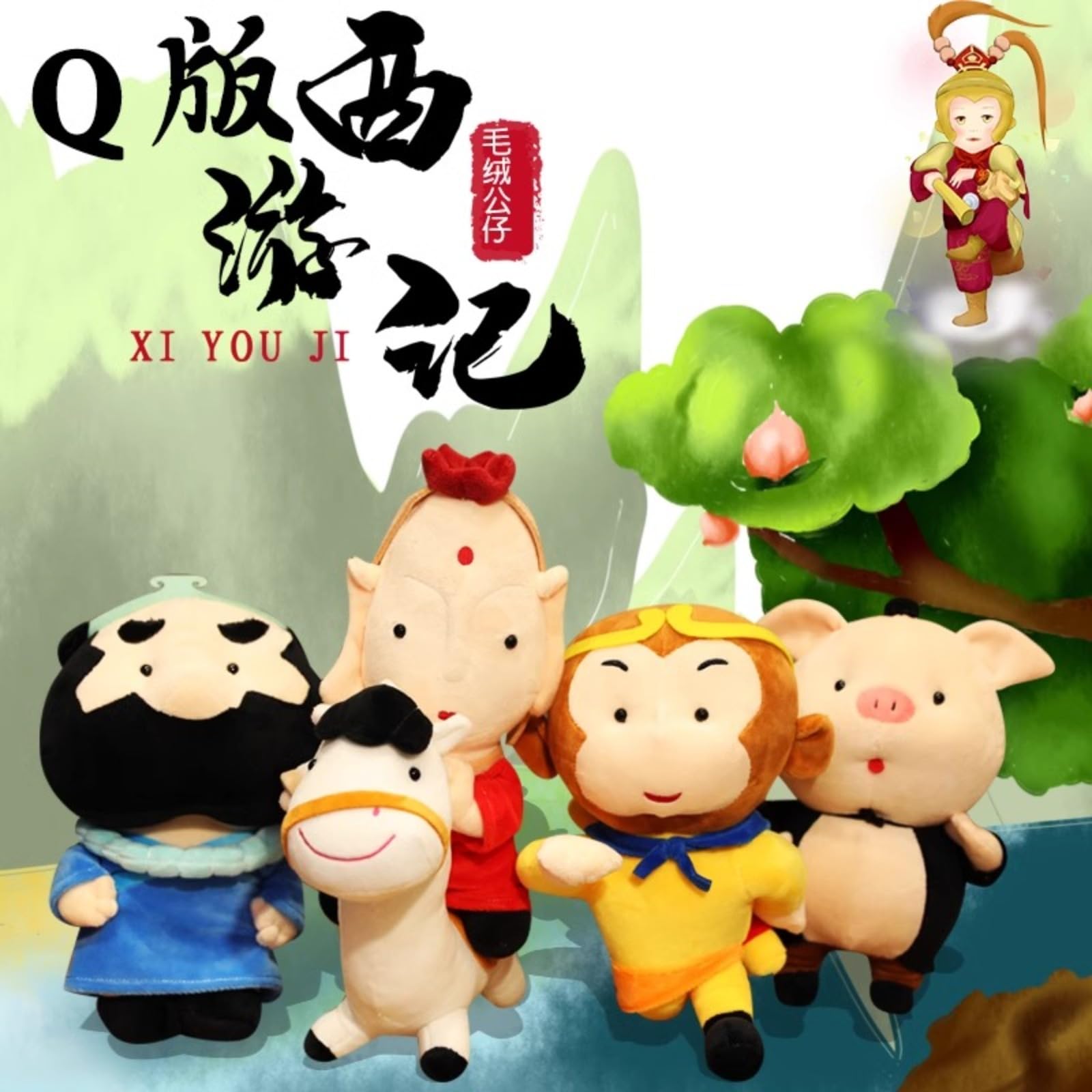 Amazon.co.jp: 西遊記 孫悟空 ぬいぐるみ 猿王人形 唐僧侶 朱八傑 白