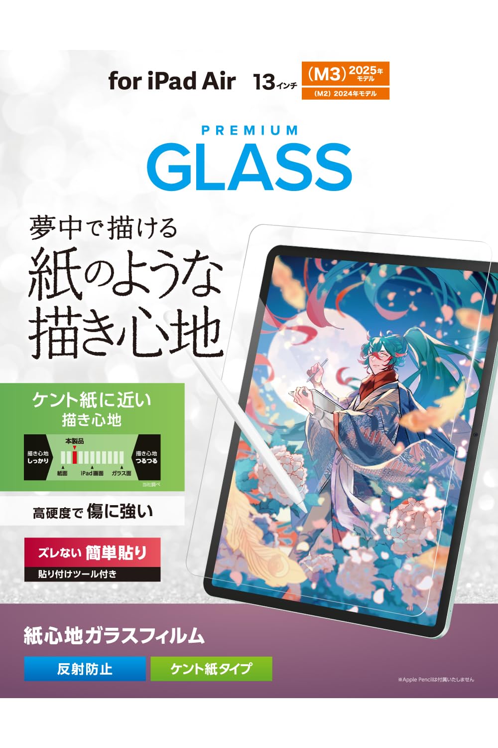 Amazon.co.jp: エレコム iPad Air 13インチ (M4/M3/M2) 2026/2025/2024