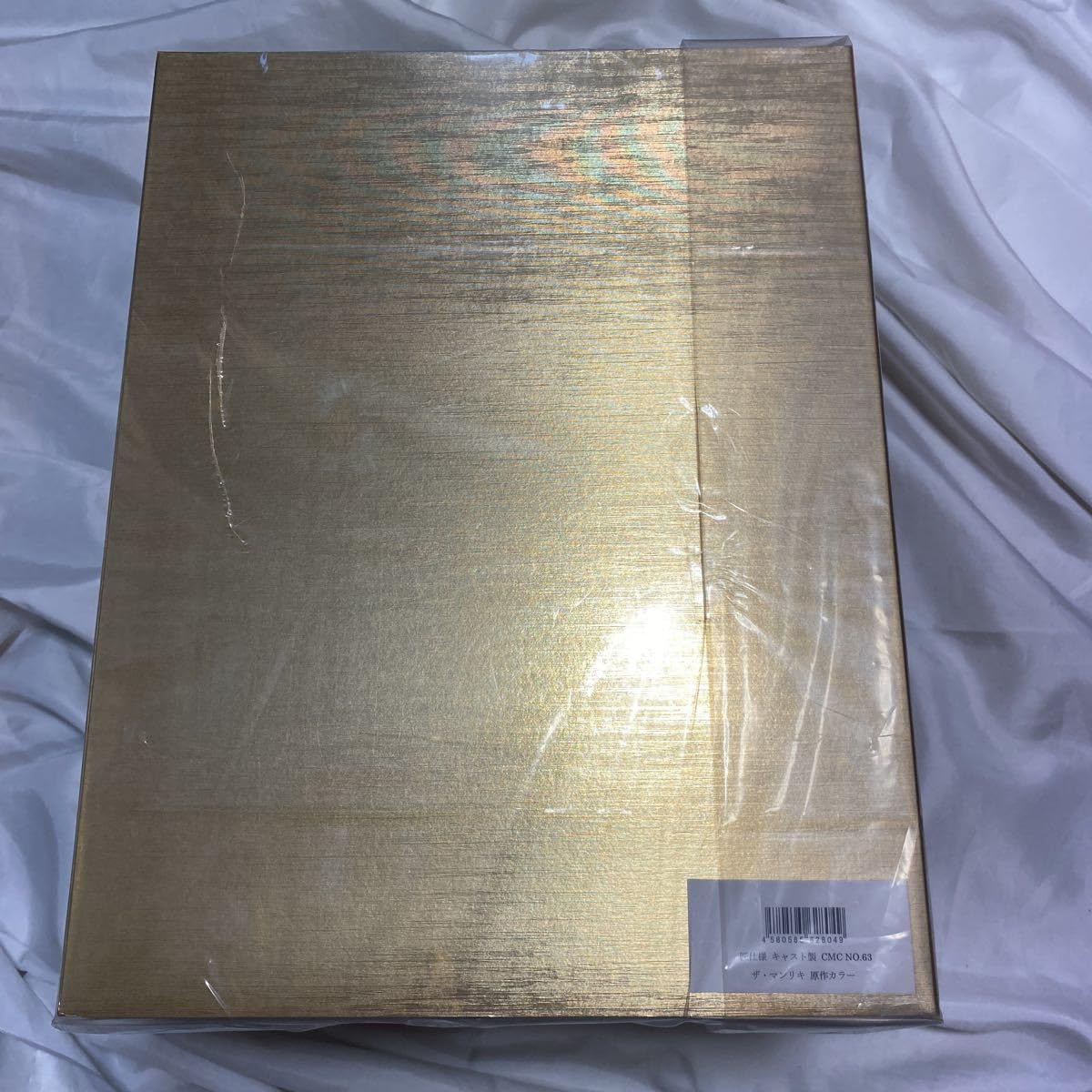 【未使用】匠仕様 キャスト製 CMC NO.63 ザ・マンリキ 原作カラー SHOP.CCP.JP / 【前入金】ソフビ製 CMC NO.63 ザ・マンリキ