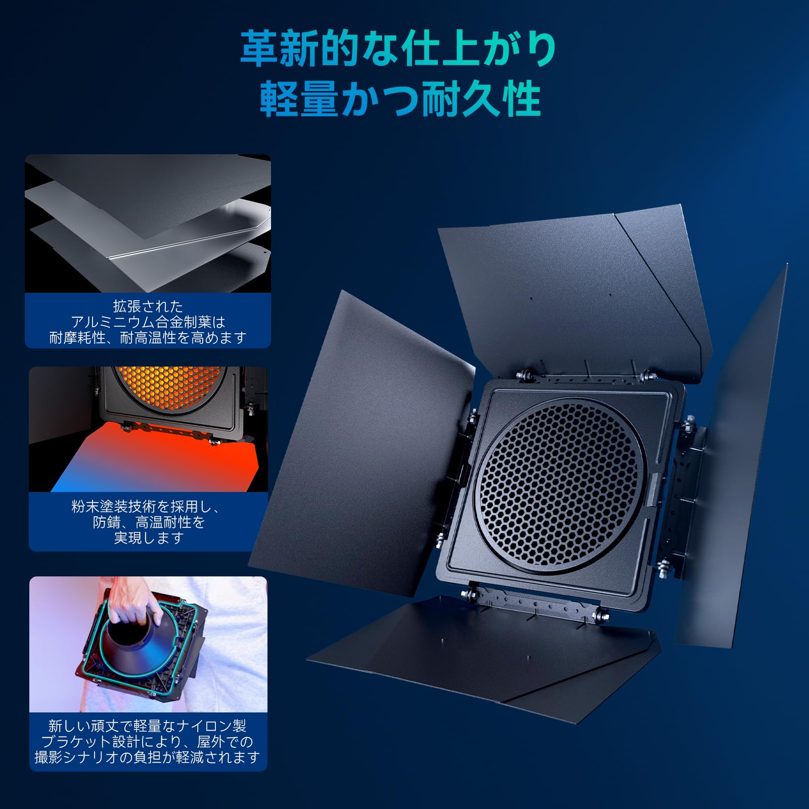 SmallRig RA-F150 フレネル　RA-BD08バーンドア　セット SmallRig RA-F150 フレネル RA-BD08バーンドア セット
