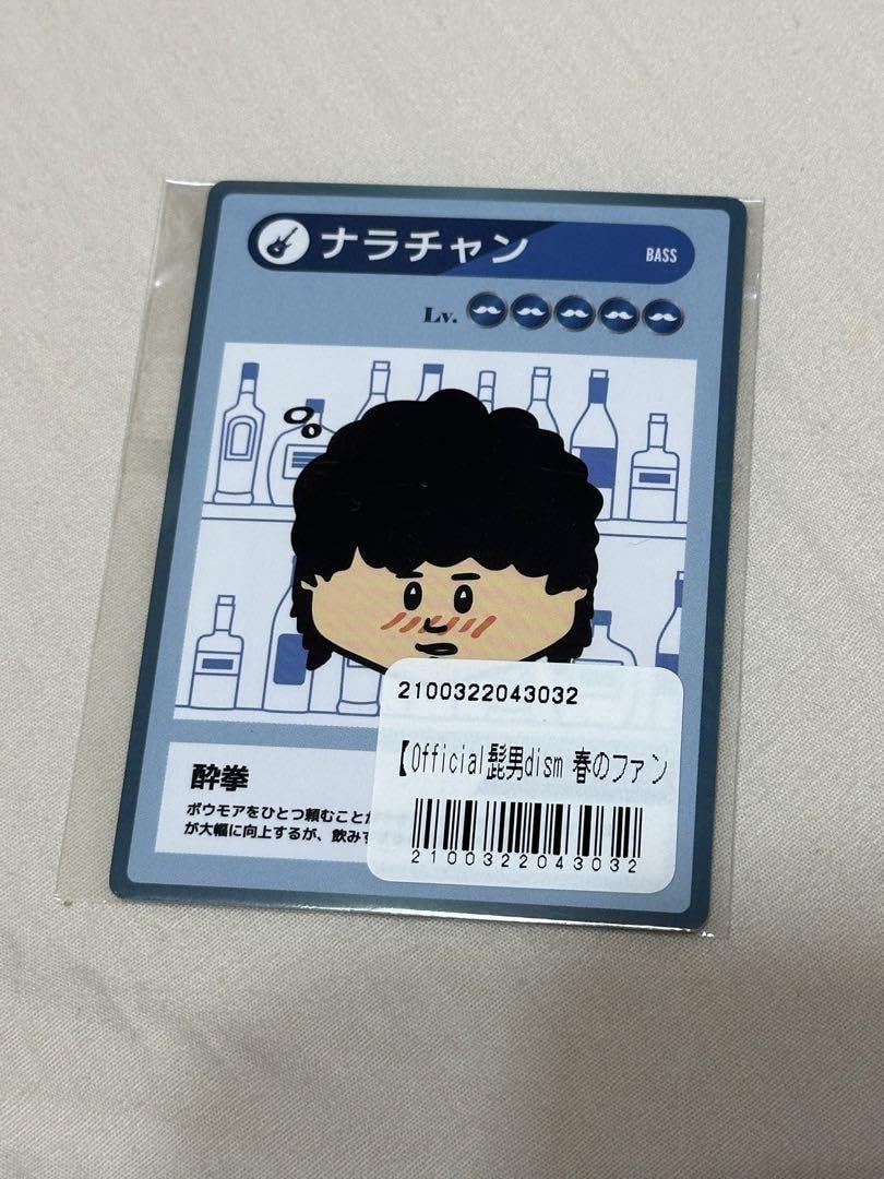 ま*ー様 Official髭男dism 春のファン祭り 複製 サイン入り キャン 2025年最新】髭男春のファン祭りの人気アイテム - メルカリ