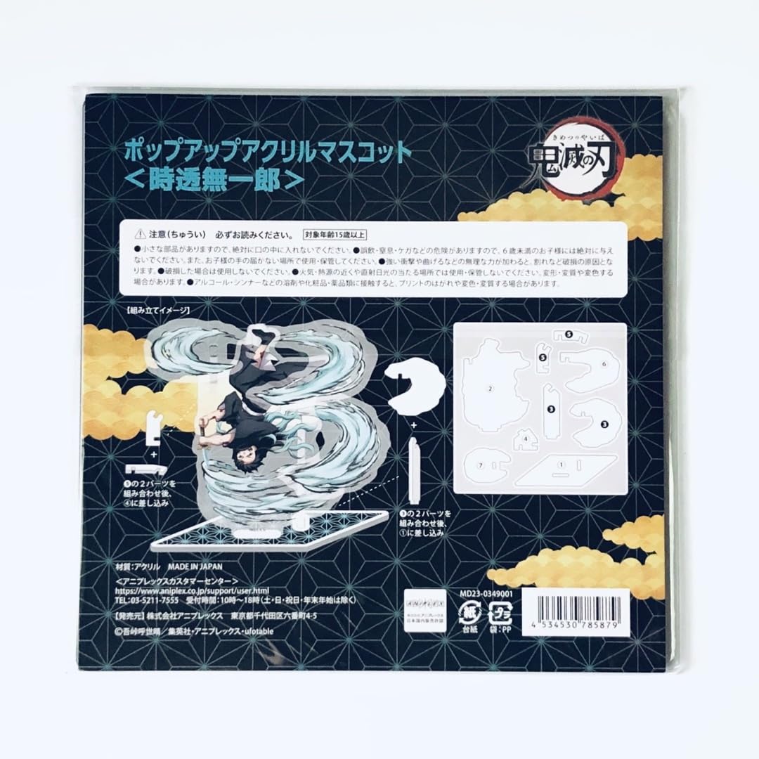 Amazon.co.jp: 鬼滅の刃 刀鍛冶の里編 ポップアップアクリル