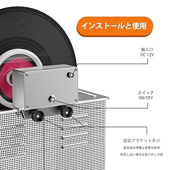 Amazon.co.jp: WEWU 超音波洗浄機 レコード クリーナー セット