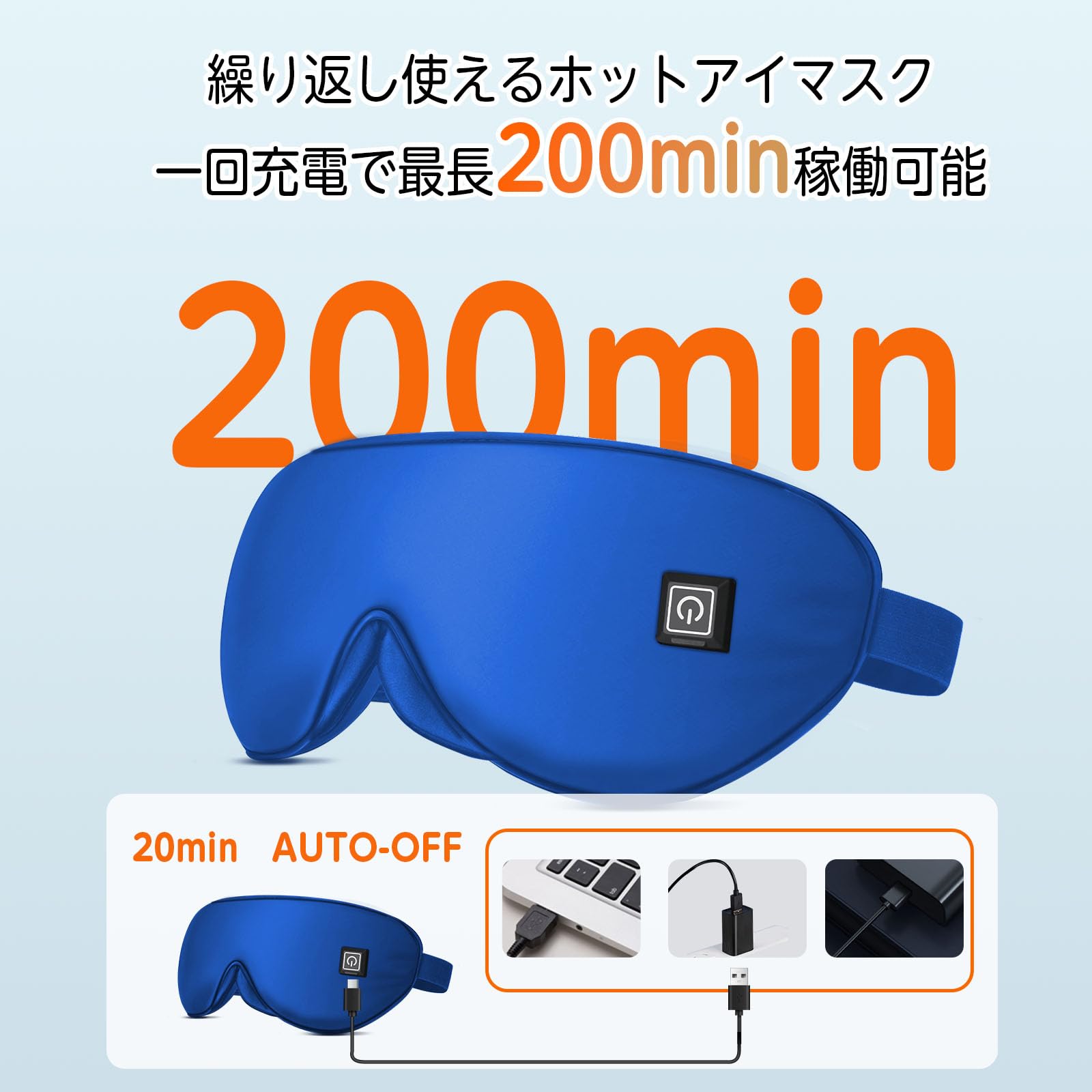 Amazon.co.jp: YOIIYO ホットアイマスク 充電式 光漏れゼロ設計 アイ