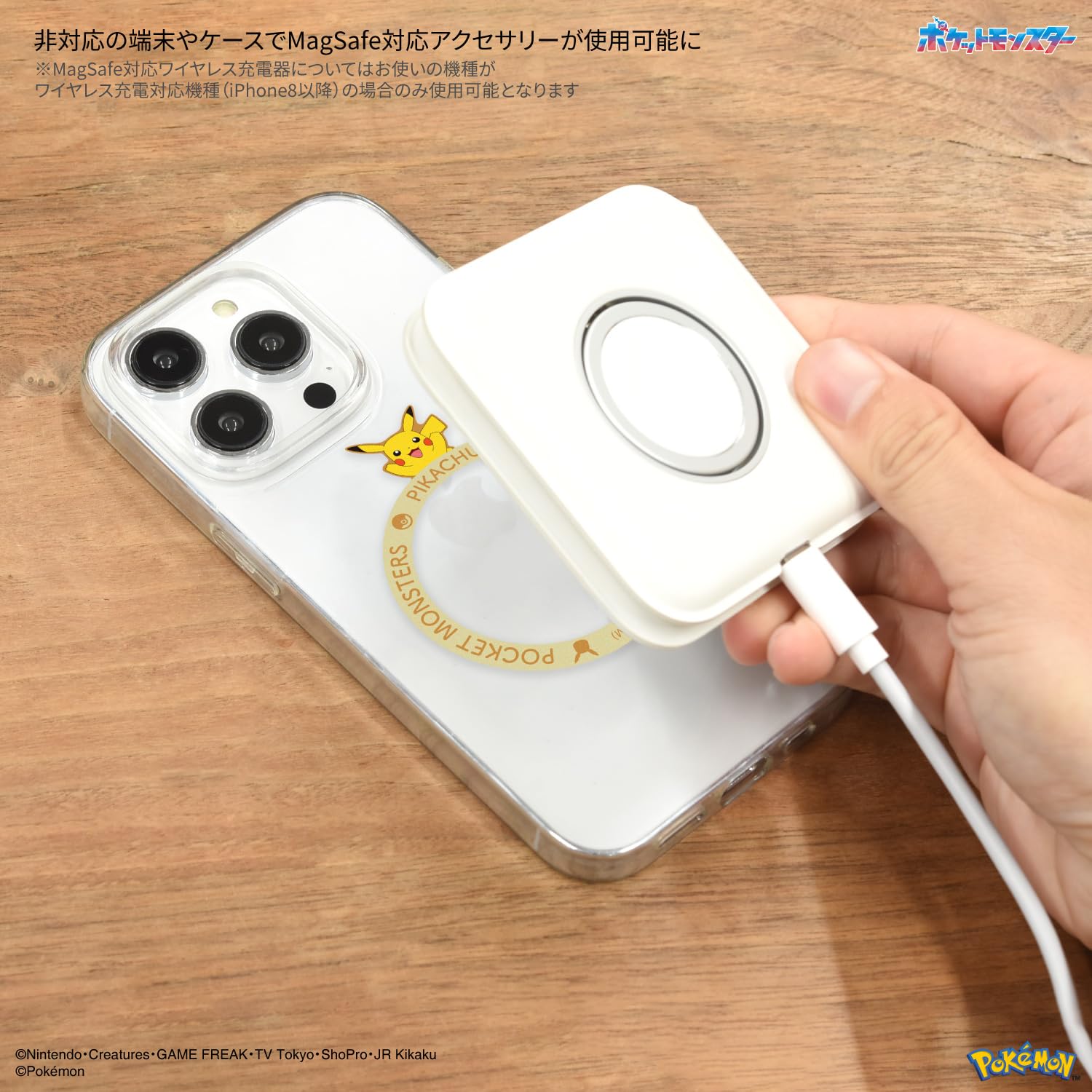 Amazon | グルマンディーズ ポケットモンスター MagSafe 対応
