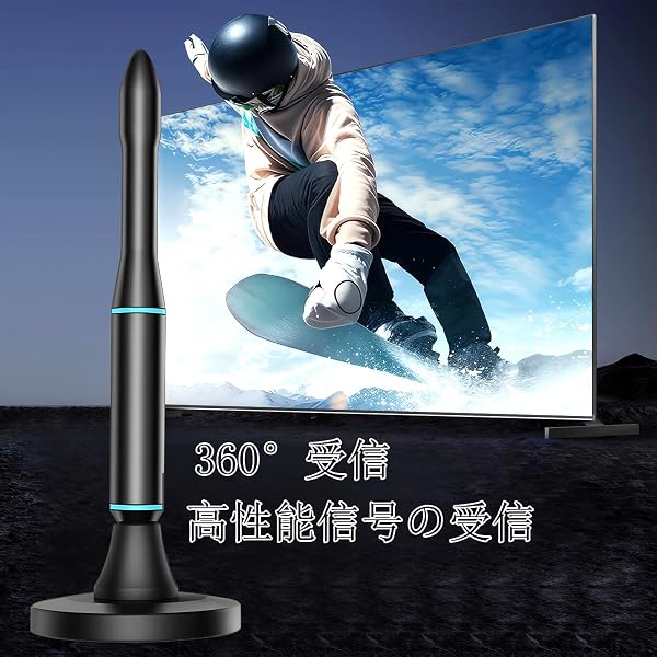 室内テレビアンテナ [2026アップグレード版·信号増強] 地デジアンテナ 最強500km受信 4K/8K対応 360度全方位 内蔵ブースター 高性能·高感度 弱電界地域に最適 USB給電 小型軽量 磁力 固定 日本語説明書付き - 4