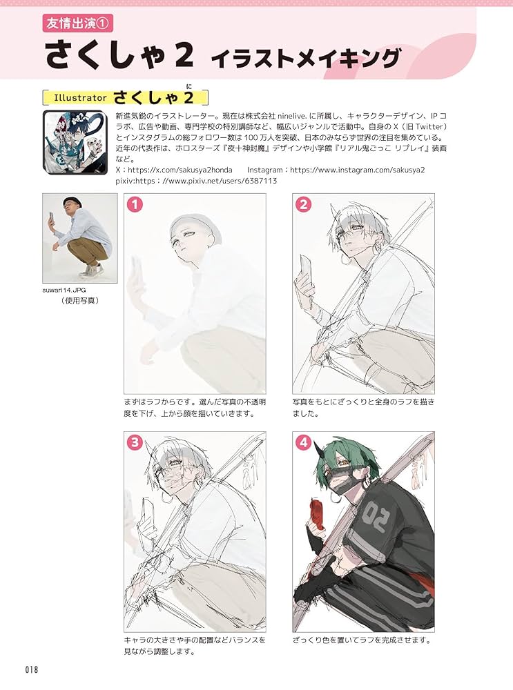 イラスト描き方・ポーズ集・イラスト集11冊セット イラスト描き方・ポーズ集・イラスト集11冊セット ミニキャラ