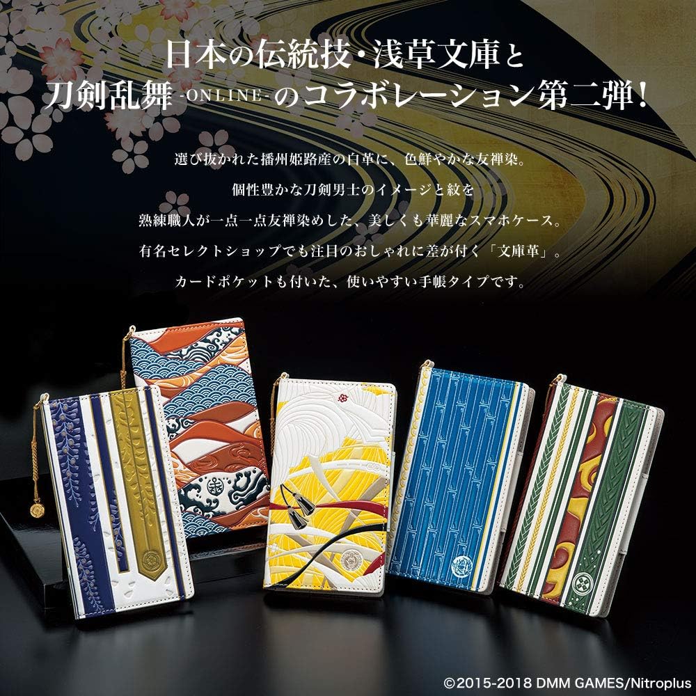 Amazon Co Jp 刀剣乱舞 Online 浅草文庫 友禅染牛革スマホケース 御手杵 家電 カメラ