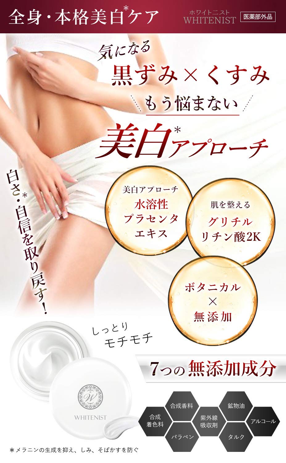 Amazon | デリケートゾーン 美白クリーム 黒ずみ 美白 ボタニカル成分
