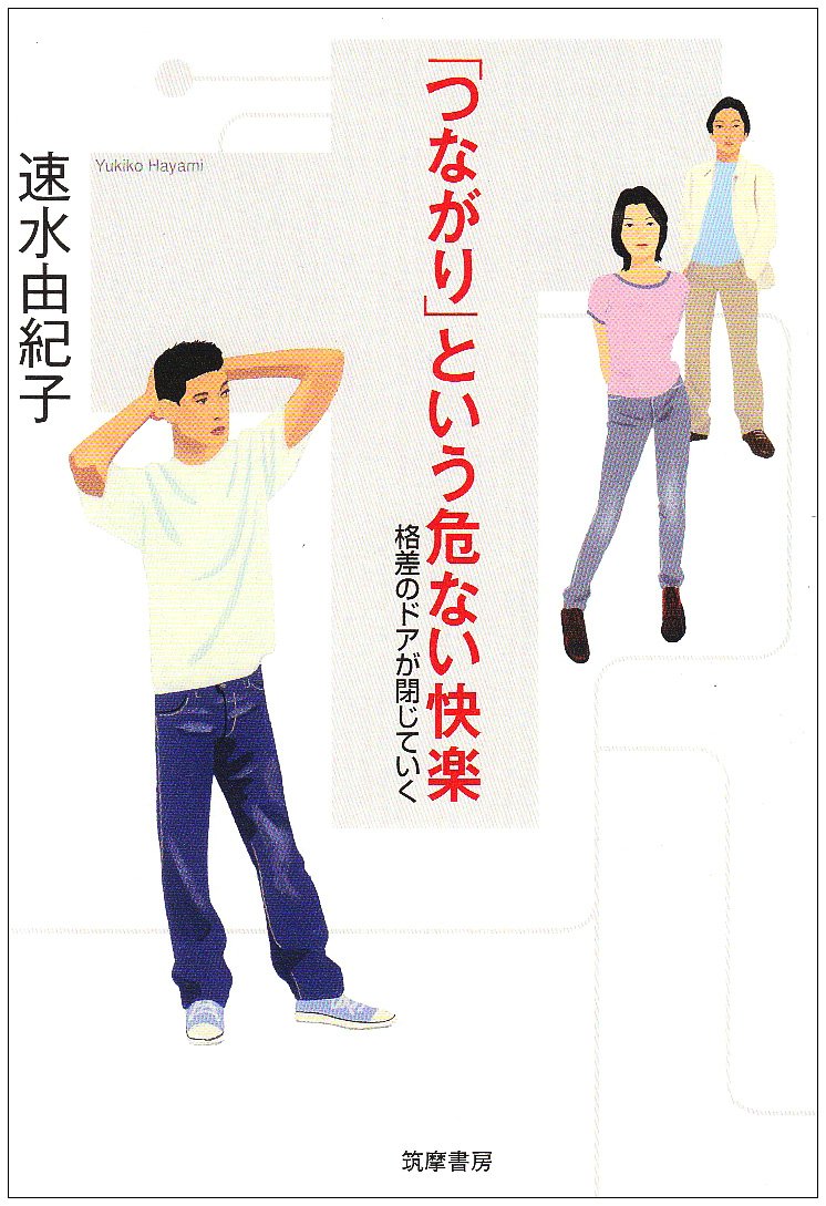 Amazon.com: Yukiko Hayami: books, biography, latest update
