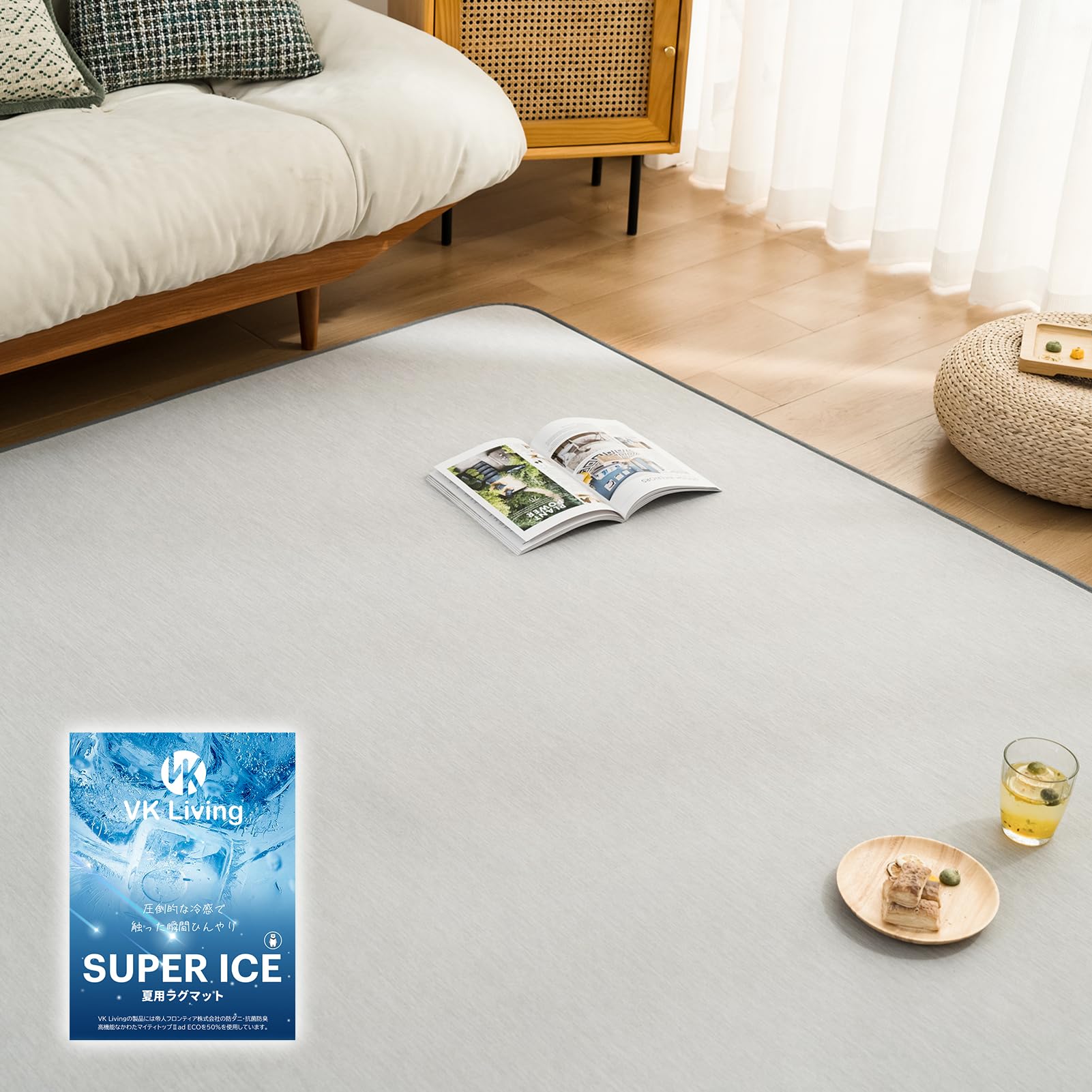 VK Living 夏用ラグマット 接触冷感 カーペット SUPER ICE 冷感ラグ 190×190cm 約2畳 グレー