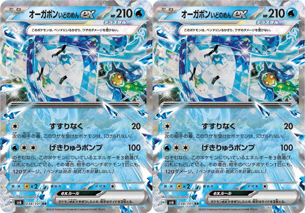 ポケモンカード テラスタル SR 20枚 まとめ売り 被りなし オーガポン Amazon.co.jp: ポケモンカードゲームSV sv8a ハイクラスパック