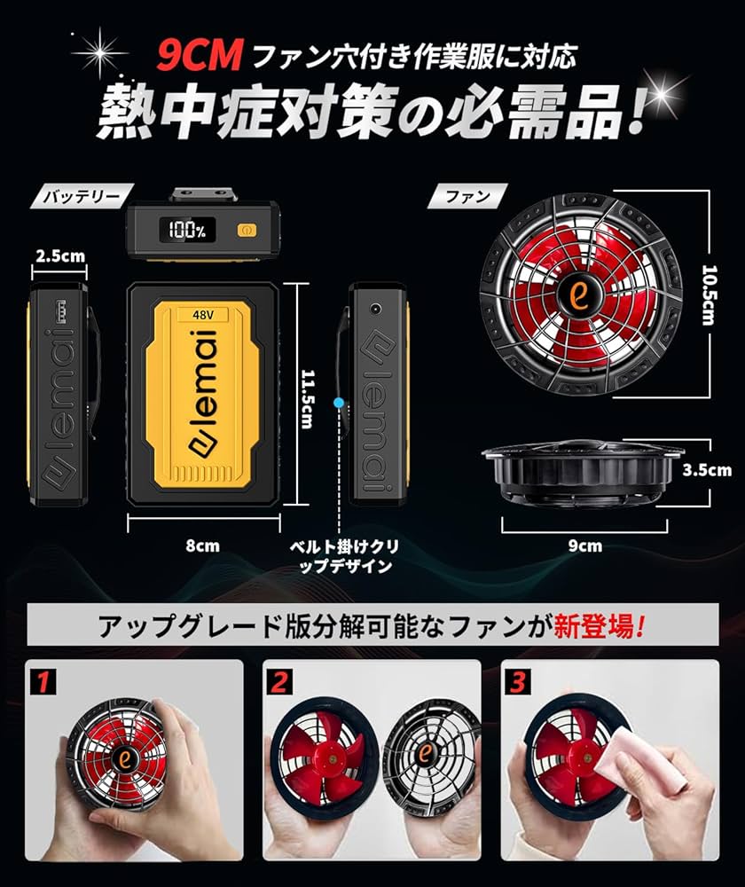 暴風48VファンバッテリーセットPSE認証済 作業服専用 急速充電 熱中症対策 Amazon.co.jp: 【妥協なき暴風 48V最強進化】2025新型ファンバッテリー