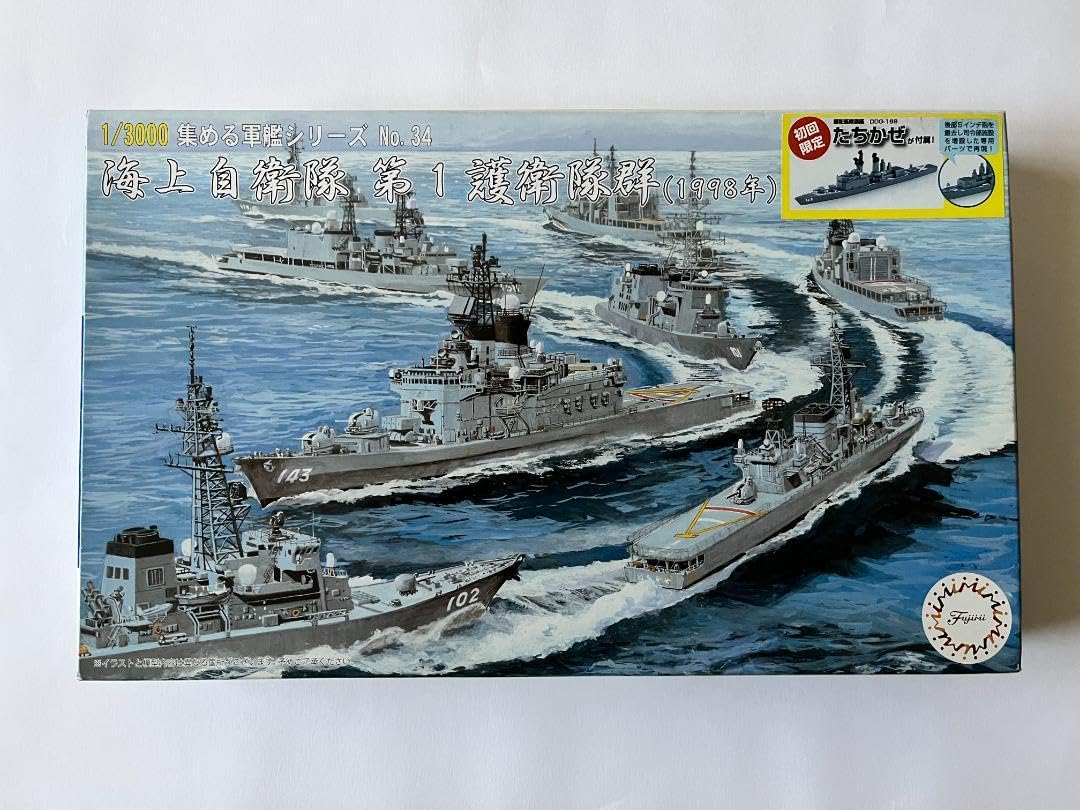第一護衛隊群　チャレンジ1 Amazon.co.jp: 初回限定 海上自衛隊 第1護衛隊第1護衛隊群 たちかぜ