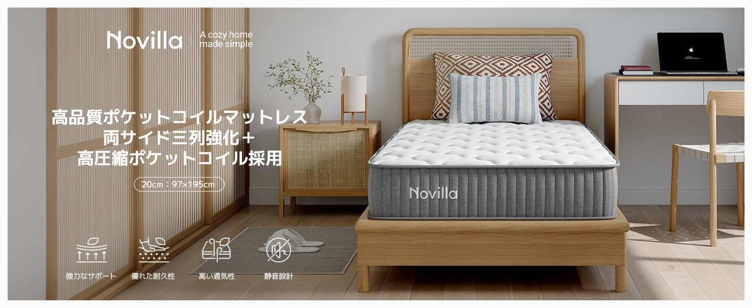 Amazon.co.jp: Novilla マットレス シングル 硬め 極厚20cm コイル