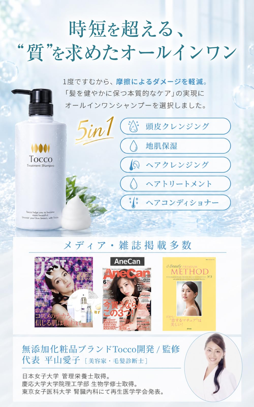 Amazon | Tocco エイジングケアシャンプー 400mL スカルプシャンプー