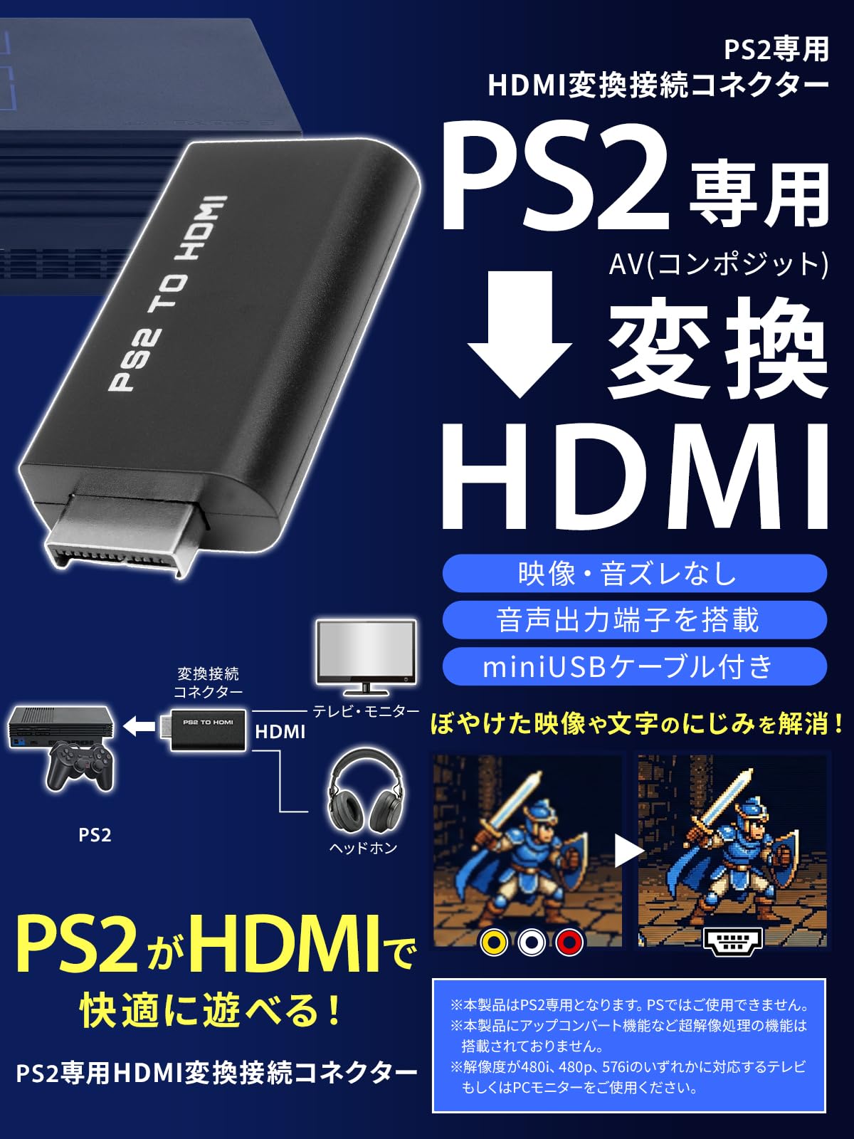 Amazon | ps2 hdmi 変換 コンバーター 【ゲーム系インフルエンサー監修