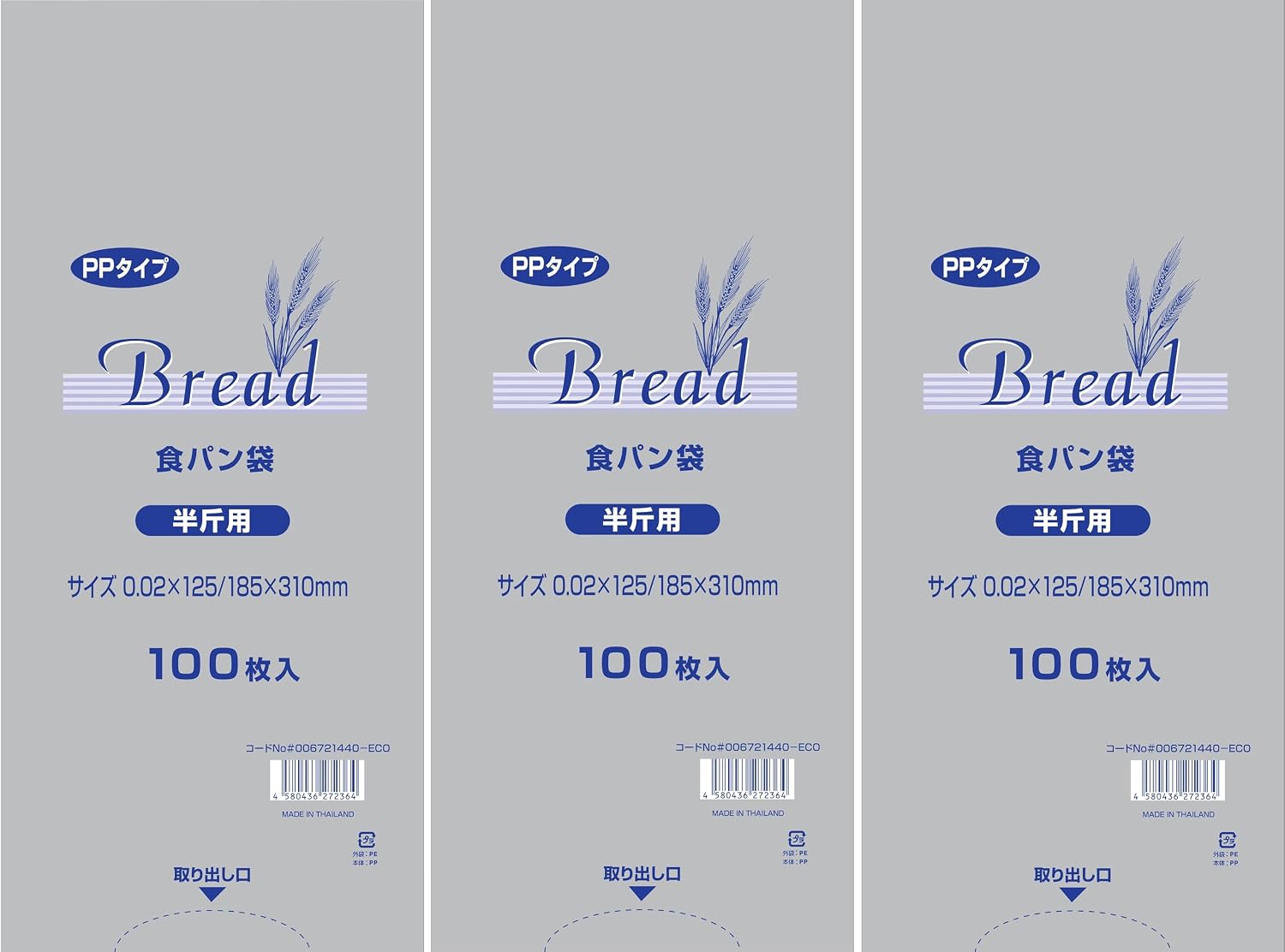 ふじさん企画 シモジマ（OEM生産） PP食パン袋 半斤用 ECOタイプ 300…