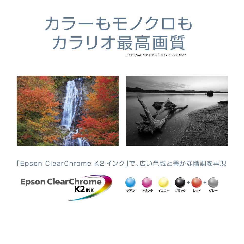 Amazon.co.jp: エプソン カラー プリンター A3 インクジェット  