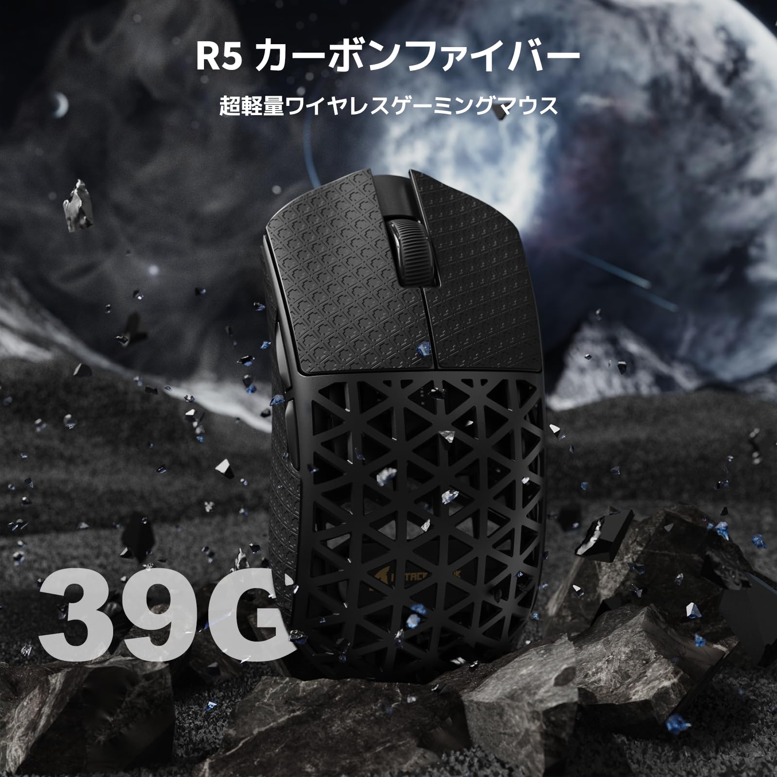 Amazon | ATTACK SHARK R5Ultra 無影 カーボンファイバー製無線