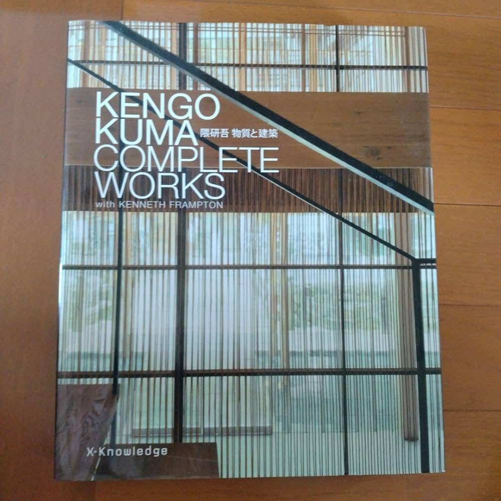 隈研吾物質と建築 KENGO KUMA COMPLETE WORKS with… Amazon.co.jp: 隈研吾物質と建築 : KENGO KUMA COMPLETE WORKS