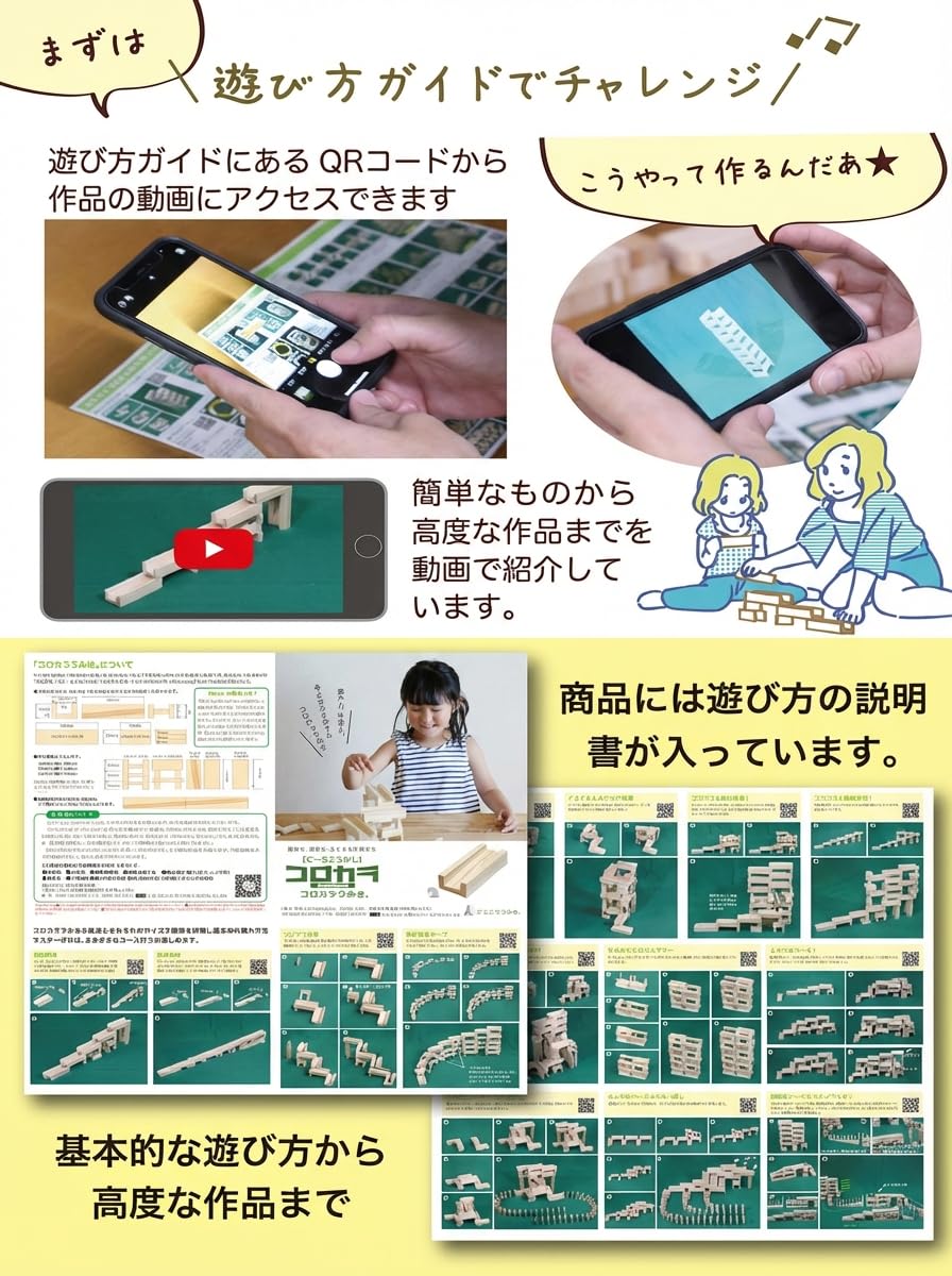 Amazon | からからつみき 108 480ピース 木製 積み木 日本製 国産