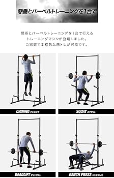 Amazon | FIELDOOR バーベルスタンド ぶら下がり健康器