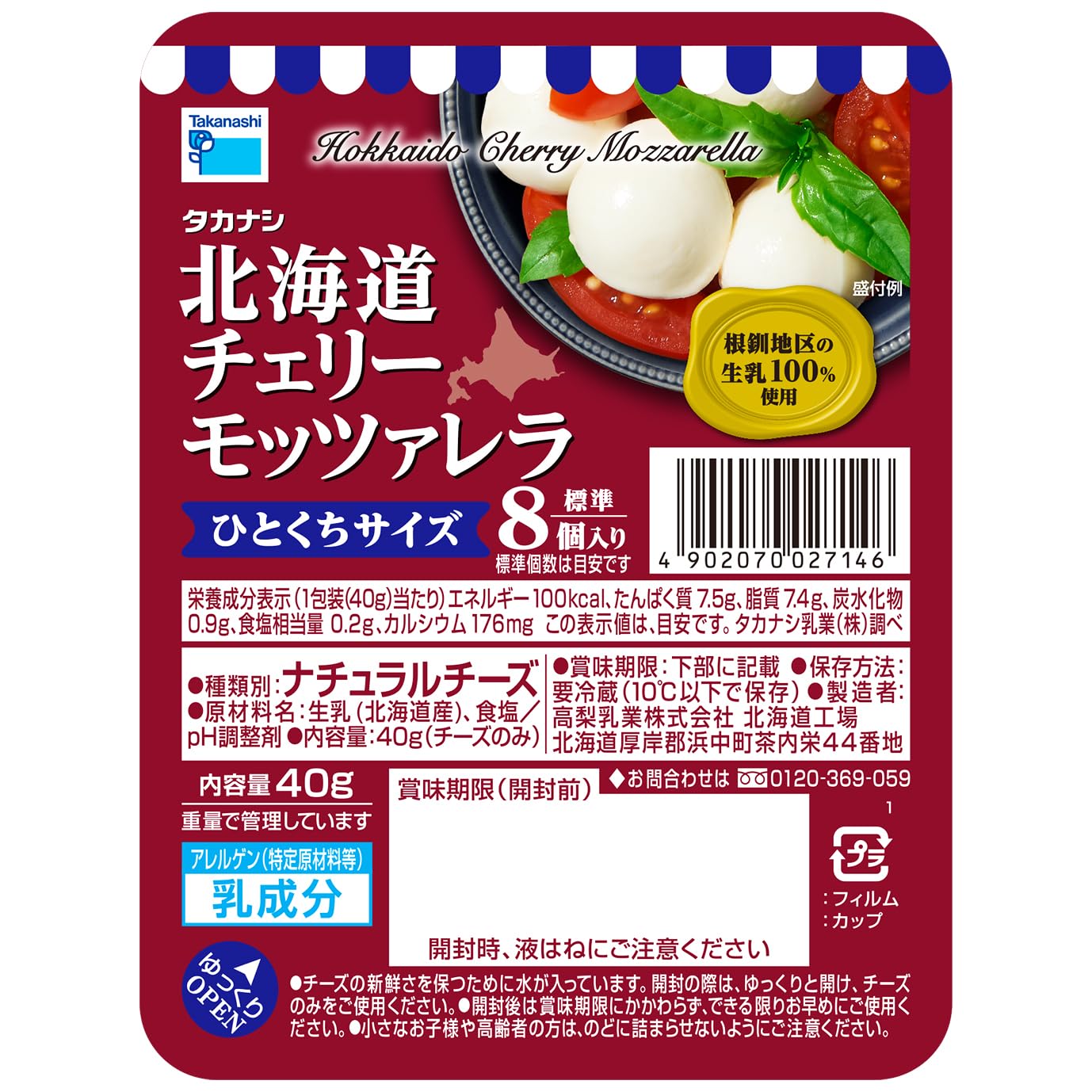 Amazon.co.jp: タカナシミルク [冷蔵]タカナシ乳業 北海道