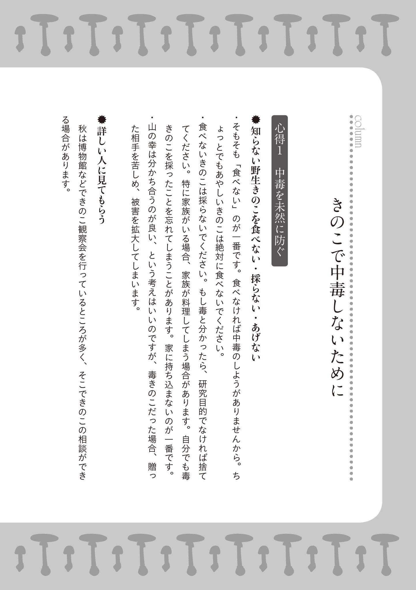 毒きのこに生まれてきたあたしのこと 堀 博美 本 通販 Amazon