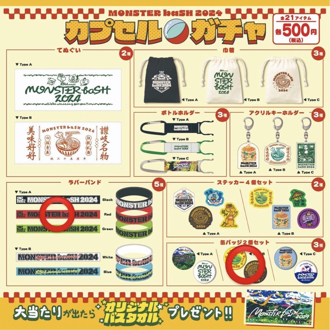 Amazon.co.jp: MONSTER baSH 2024 モンバス ラバーバンド 缶バッジ