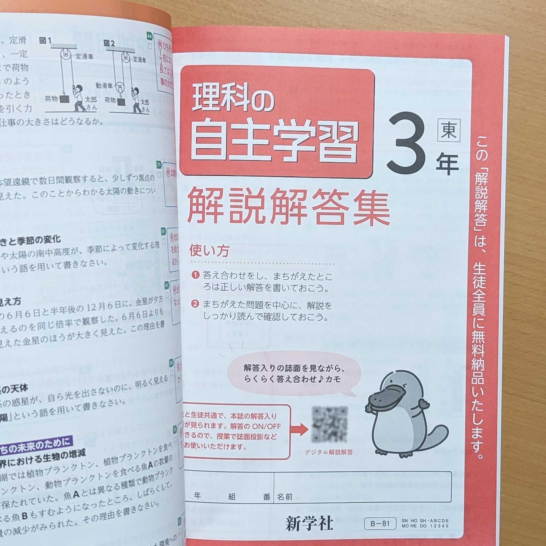 奨学社　小3 理科　最レベ　授業用テキスト　一年分　解答解説つき　先取り学習 Amazon.co.jp: 理科の自主学習3 啓林館 新学社 2024年度教科書版 解答