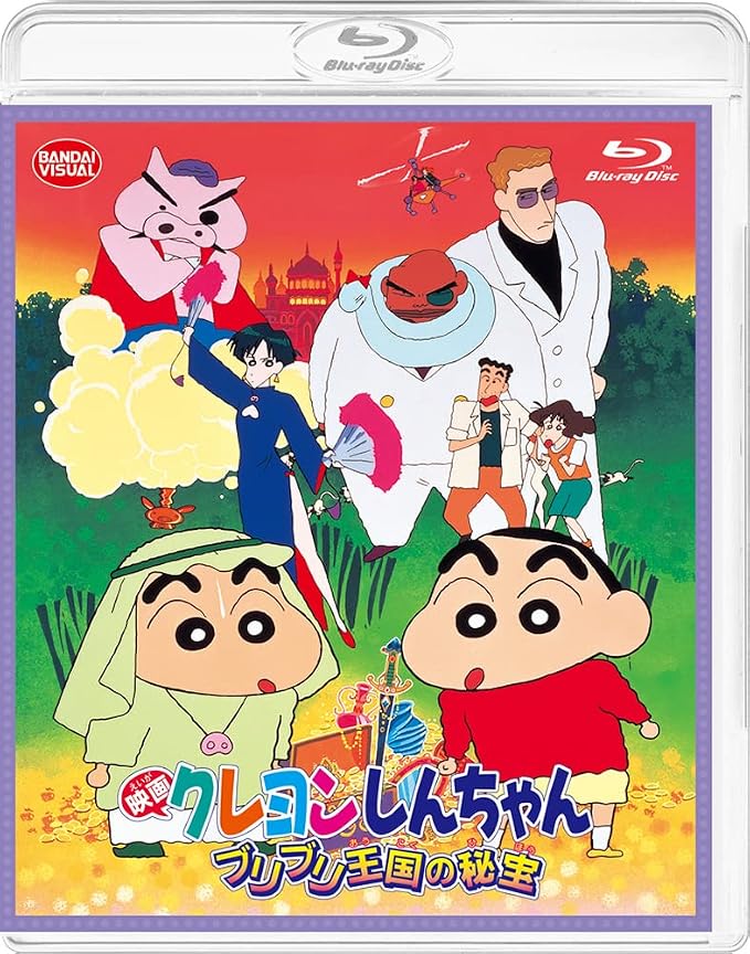 Amazon Co Jp 映画クレヨンしんちゃん ブリブリ王国の秘宝 Blu Ray Dvd ブルーレイ 臼井儀人 本郷みつる 本郷みつる 原恵一 原勝徳 矢島晶子 ならはしみき 藤原啓治 林玉緒 真柴摩利