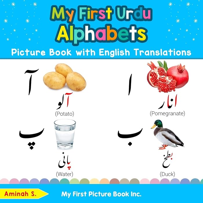 Buy My First Urdu Alphabets Picture Book With English Translations Buy my first urdu alphabets picture book with english translations