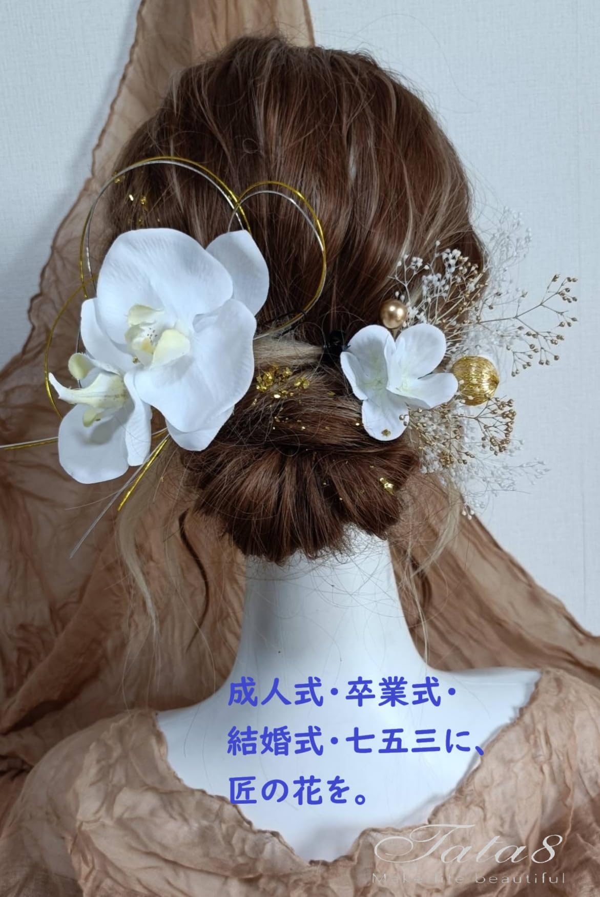 Amazon.co.jp: 【造花胡蝶蘭髪飾り 】成人式・振袖・結婚式・卒業式