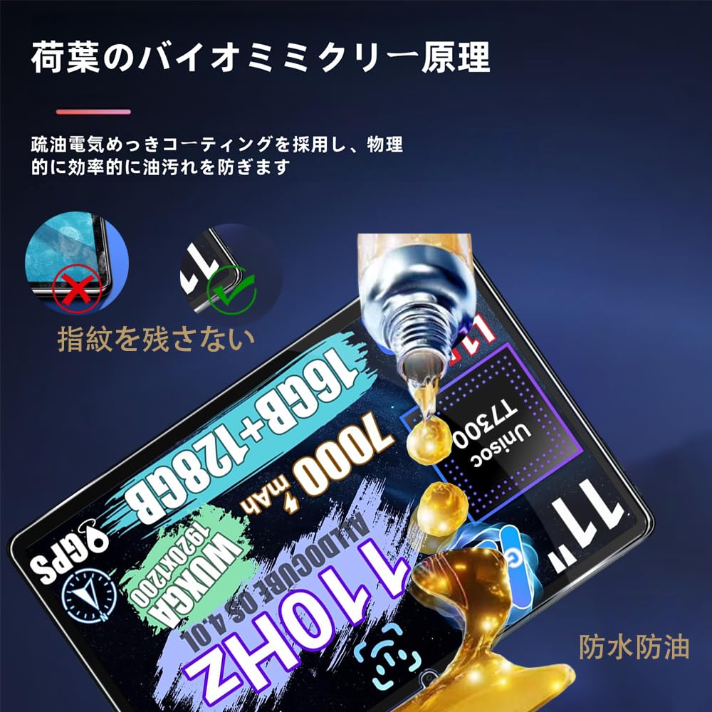 Amazon | 【2枚セット】For ALLDOCUBE iPlay 70E フィルム 11インチ
