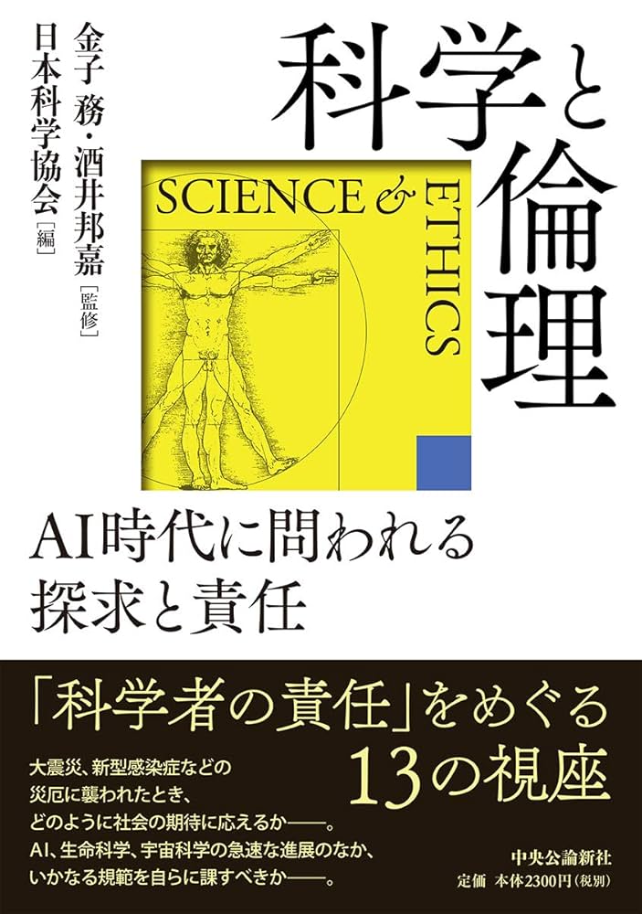 政策科学と統計的認識論 大西広著 政策科学」と統計的認識論(大西広 著) / ブックソニック / 古本
