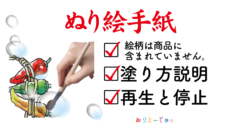 Amazon.co.jp: ぬり絵手紙 水彩用手先に優しく感じる脳トレぬりえ