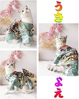 Lepre 新品 猫 着物 正絹 仕付糸付抱\"愛おしさ”長襦袢 351 Amazon.co.jp: 犬 着物 猫 浴衣 猫 服 お正月 和柄 コスチューム