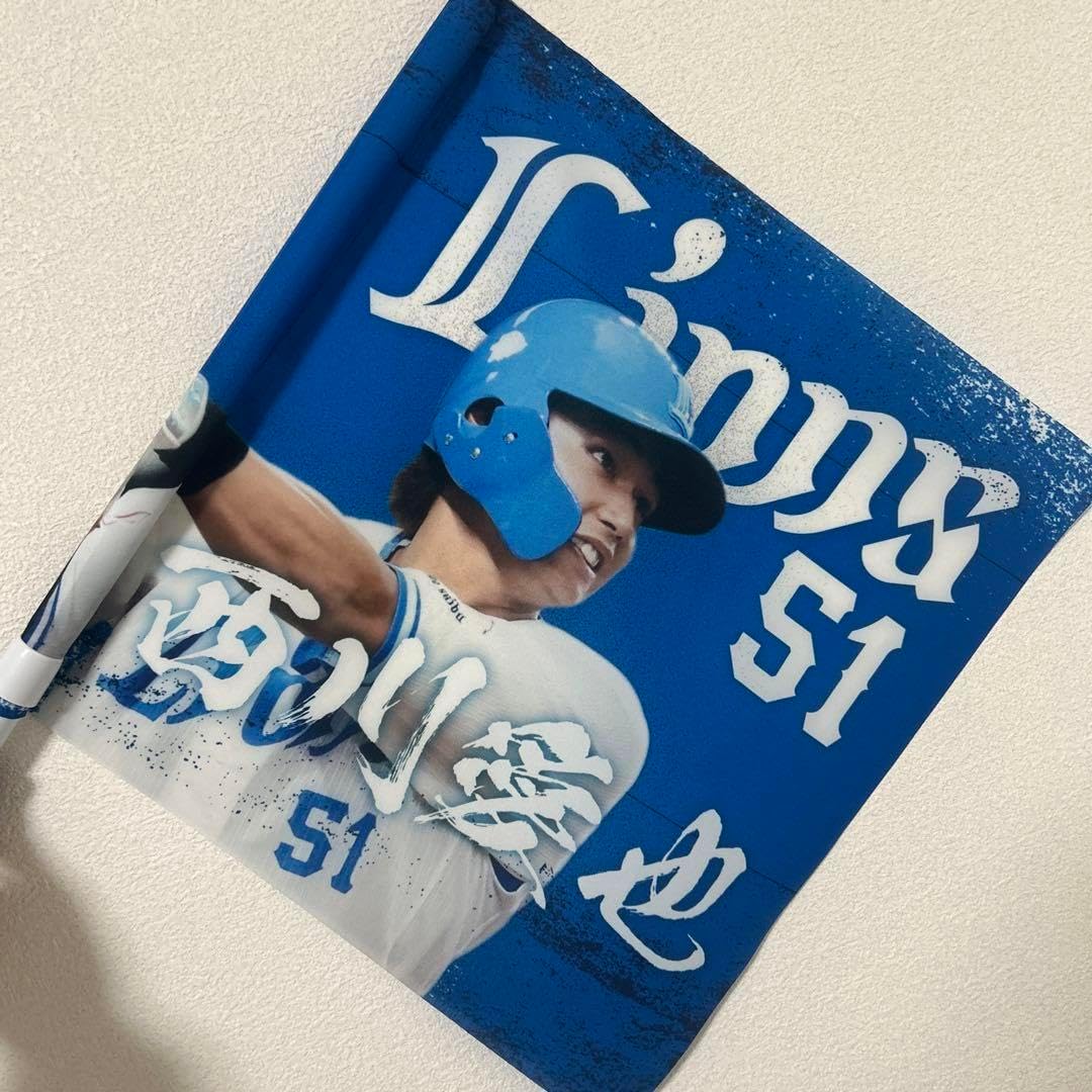 FC東京 サガン鳥栖 寺山翼 パリレプリカユニ3rd ネームフェイスタオル