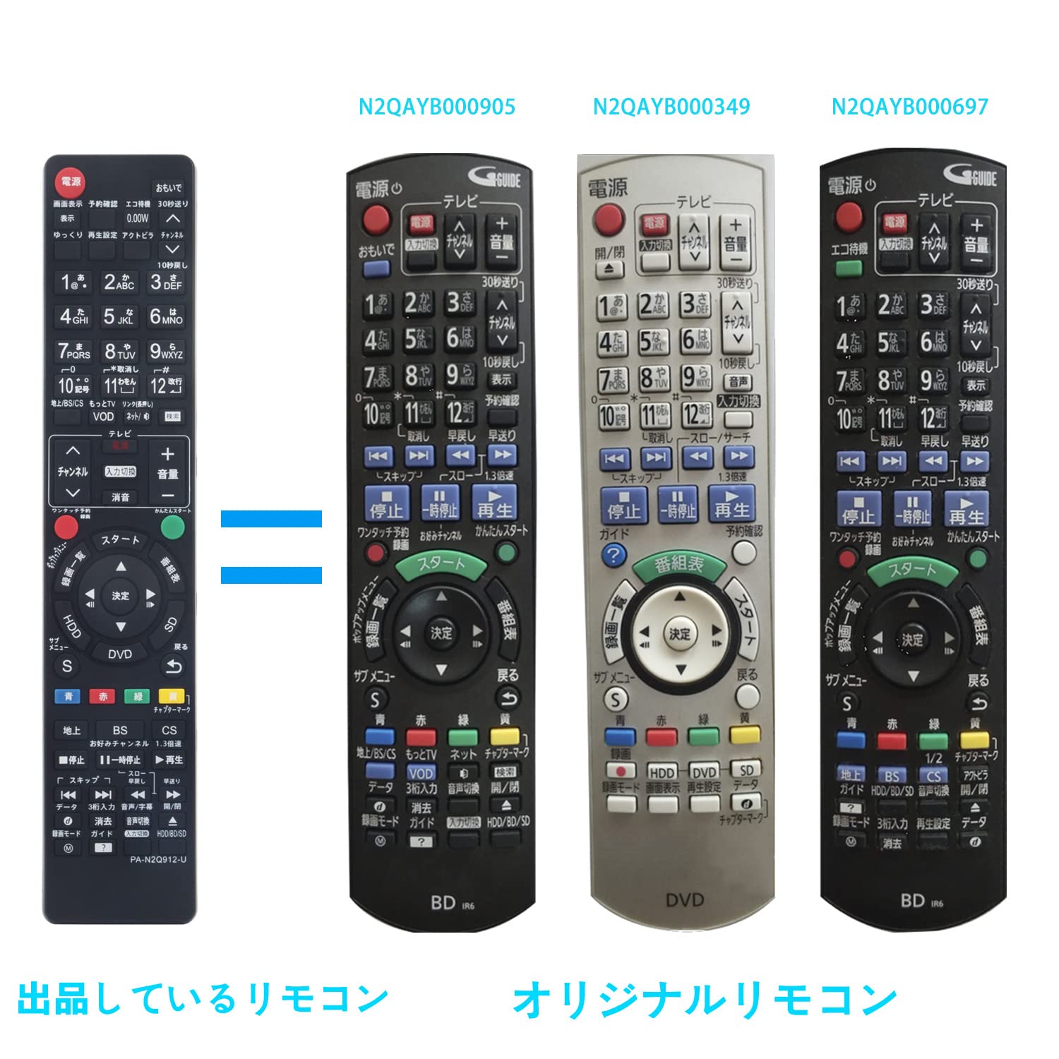 Amazon | AULCMEET ブランド ブルーレイディスクレコーダー用リモコン