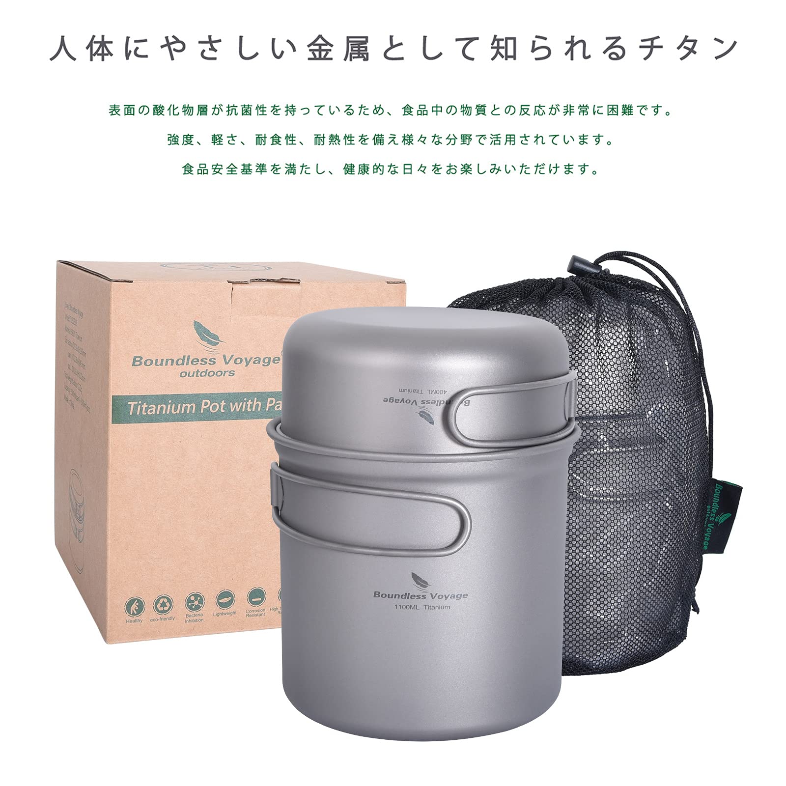 Amazon | Boundless Voyage チタン クッカーセット 鍋 ポット