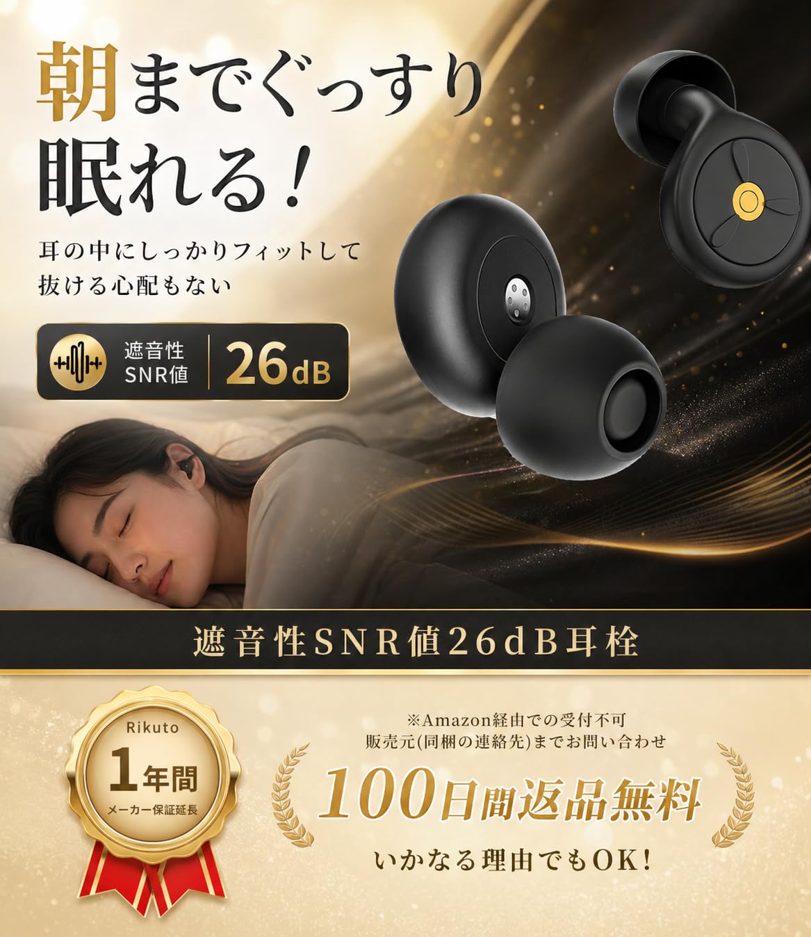 Rikuto 耳栓 睡眠用 みみせん 完全遮音 ノイズリダクション 耳の突破完全遮音 アラームが聞こえる耳栓 水洗い可能 安眠 聴覚過敏 耳せん めざまし いびき防止グッズ 勉強 仕事用/勉強/ライブ/旅行/機内用 収納ポーチ付 XS ·S ·M ·二重（ブラック） - 3