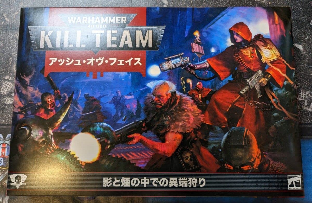 Amazon.co.jp: キルチーム アッシュ オヴ フェイス 日本語版 ウォー  