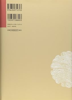 Amazon.co.jp: 溪齋英泉・葛飾応為（お栄） (林美一 江戸艶本